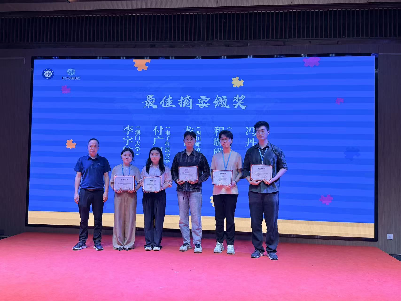 MNI Lab at the 2026 Tianfu Autism Brain Science International Forum